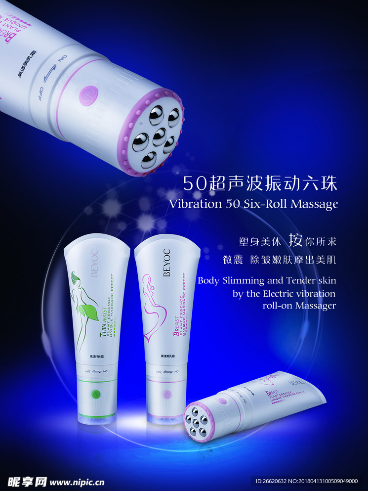 软管振动六珠宣传单张