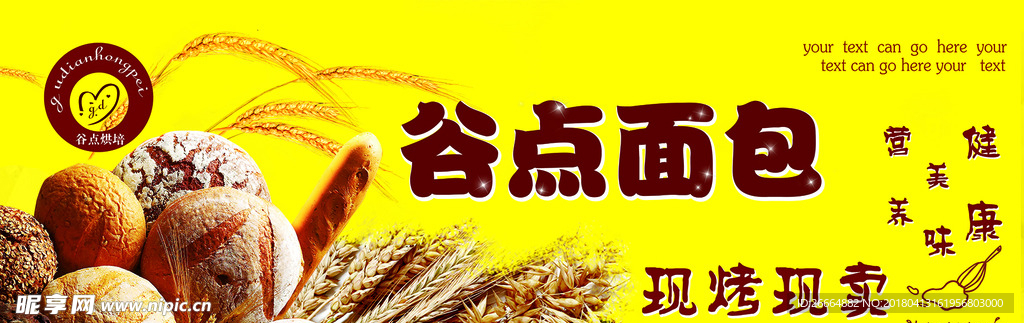 面包