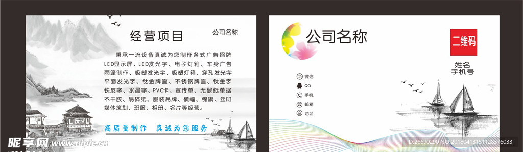 名片设计