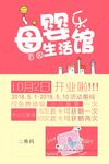 母婴