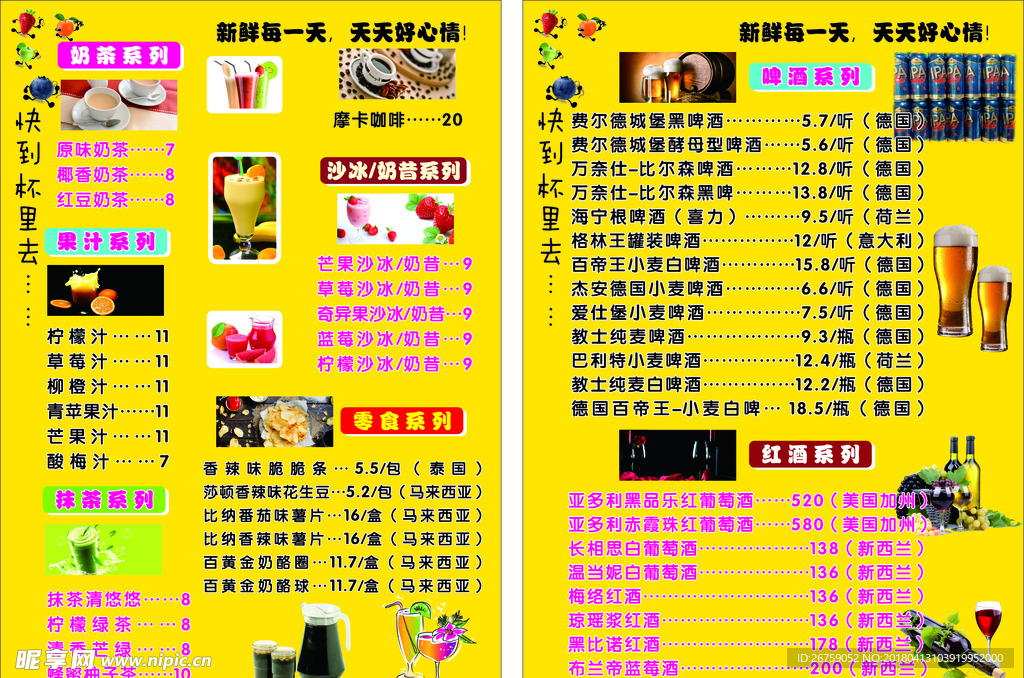 全绿价格表