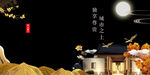 中式地产1