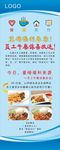 医食住行展架