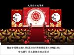 中式舞台大厅效果图