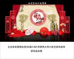 中式婚礼主迎宾