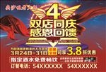 周年庆活动