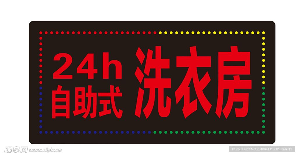 LED灯箱