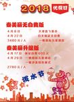 旅游彩页