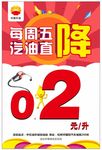 中国石油