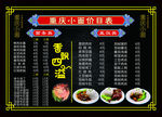 菜单