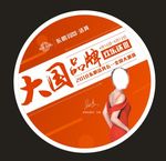 东鹏地贴 圆形地贴 地贴 红色