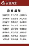 乘梯须知