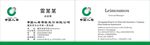 人寿保险名片