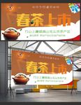 新茶春茶毛尖贡茶新鲜上市海报