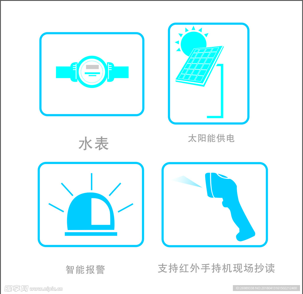 图标