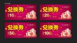 暖场  桁架 主画面 嘉年华