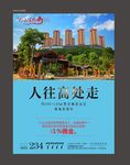 别墅 洋房 华宅 住宅 DM单