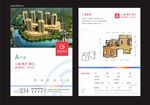 别墅 洋房 华宅 住宅 DM