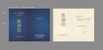 华宅 豪宅 活动 邀请函 创意