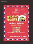车位DM 桁架 画框