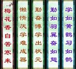 对联警句