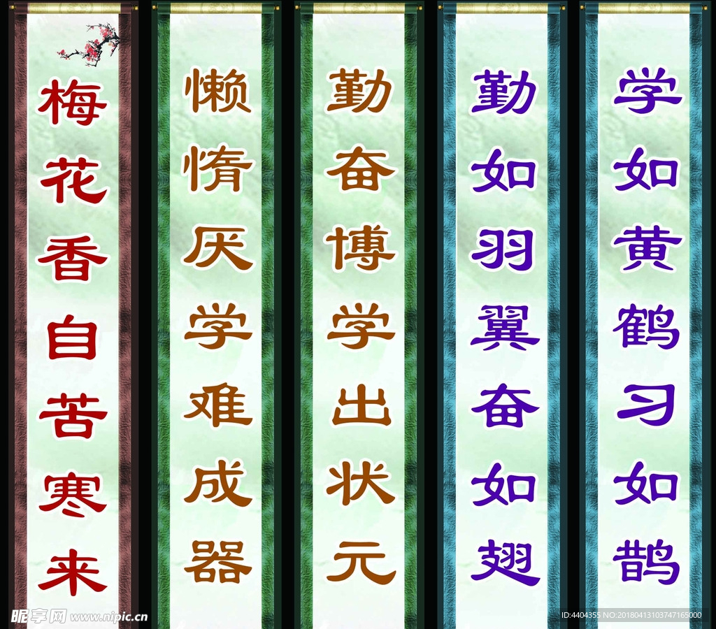 对联警句