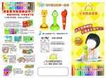小太阳点读笔