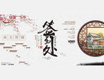 答谢会签到处背景