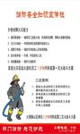 消防知识