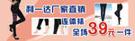 连体袜
