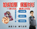 加绒衬衫