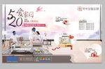 520 爱家日 劳卡 全屋定制