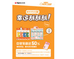 晨光文具 广告 用品 办公用品