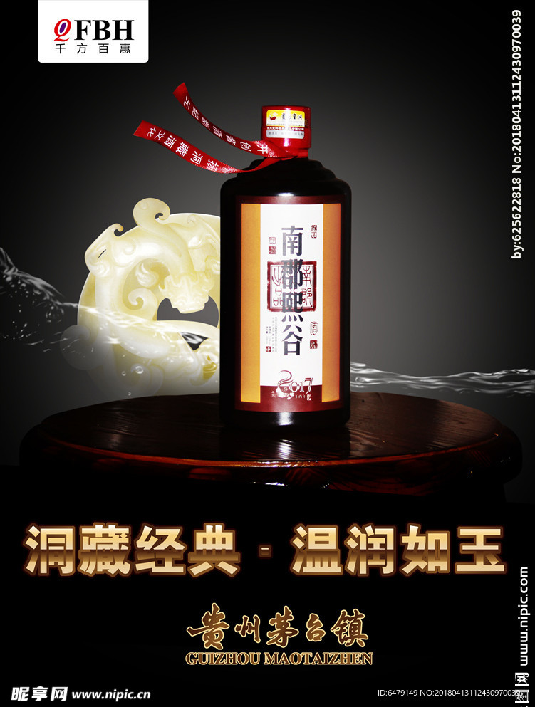 南郡熙谷广告