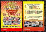 厨卫宣传单