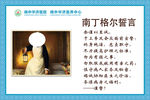 南丁格尔誓言 医院文化