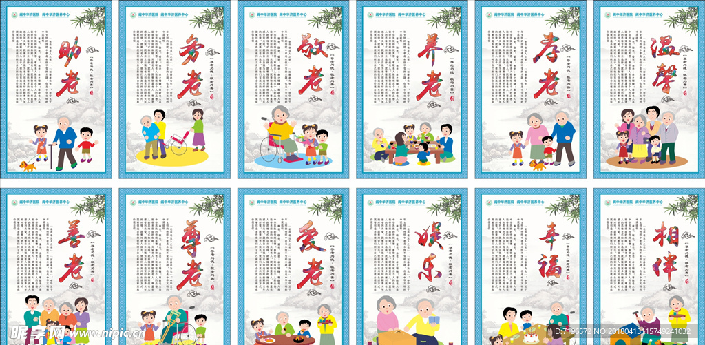 养老挂画 养生文化 养生挂画