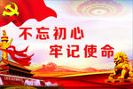 党建