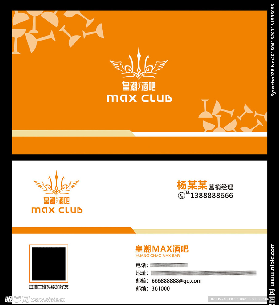 营销名片模板