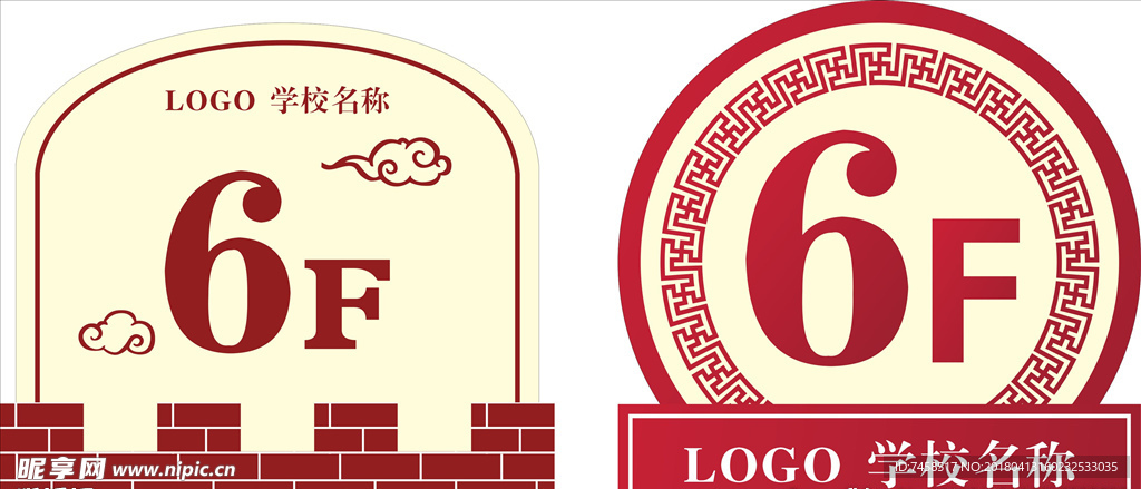 古城楼层牌