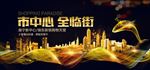 金碧辉煌商业步行街