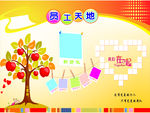 许愿树 许愿树海报 许愿树墙