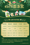 绿色会员海报