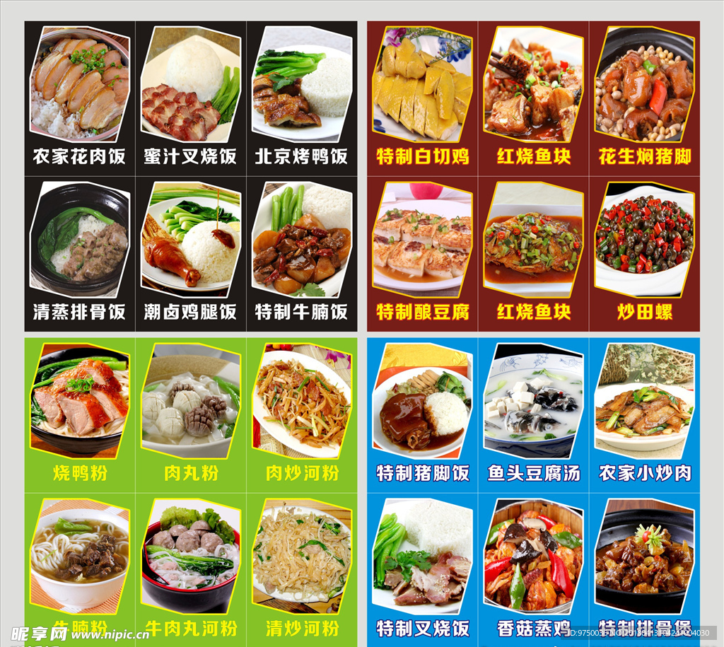 快餐店灯片
