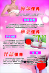 胸部保养