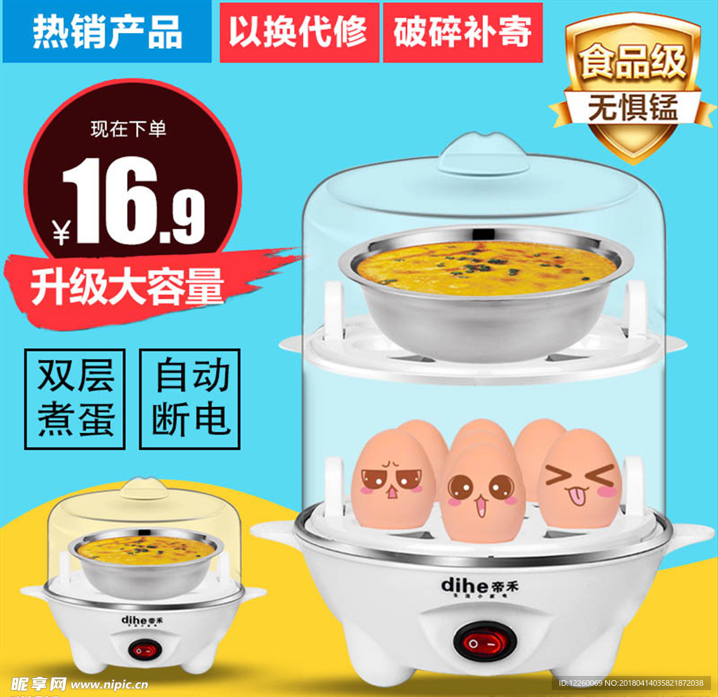淘宝主图