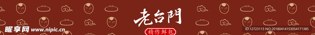 老台门腰线