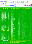 欧凯琦A4宣传单