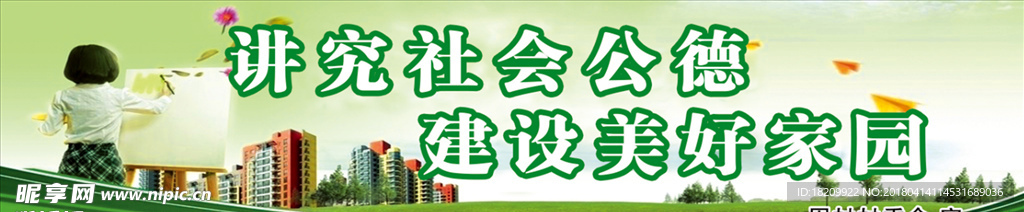 新农村
