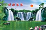 财源滚滚